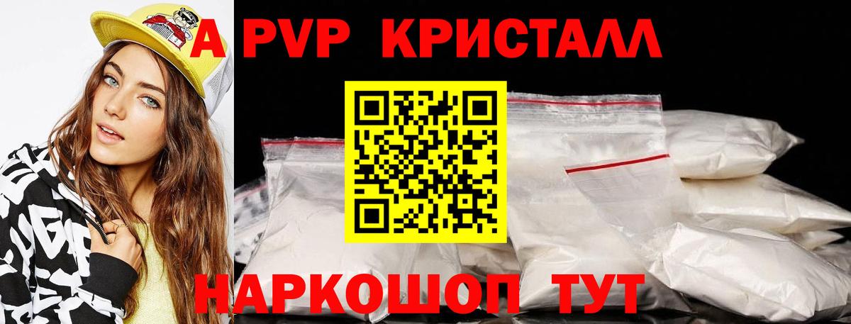Заволжье  Alfa_PVP Соль  Alfa_PVP  Вход с VPN  Альфа ПВП VHQ 