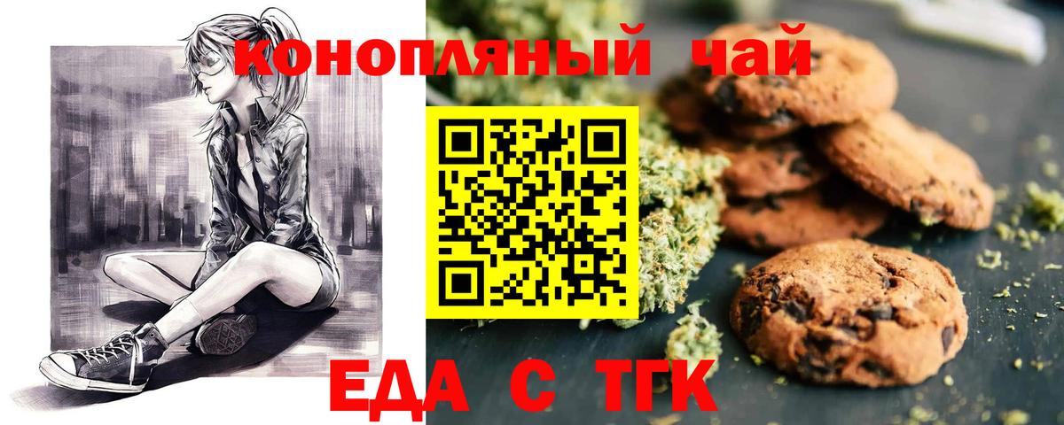 Cannafood марихуана  Вход с VPN  Заволжье 