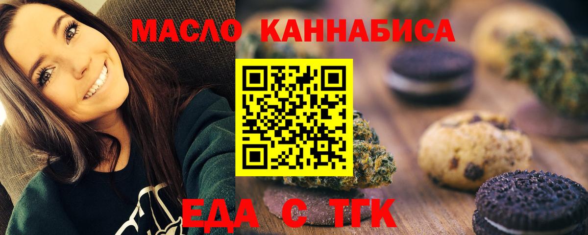 Canna-Cookies конопля Заволжье