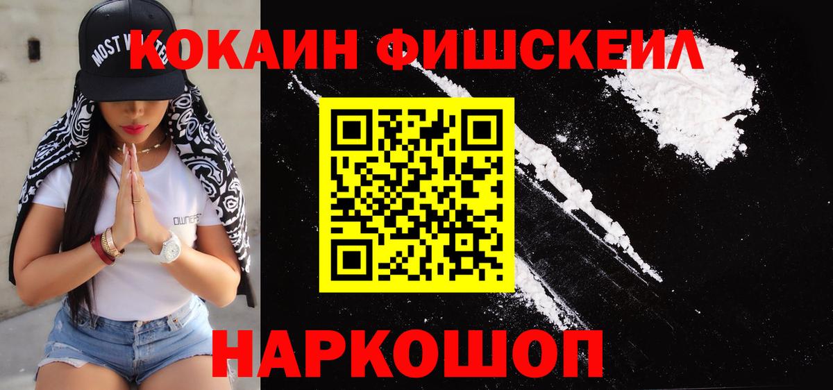 Cocaine Колумбийский  Cocaine  Заволжье  Кокаин 98%  Вход с VPN 