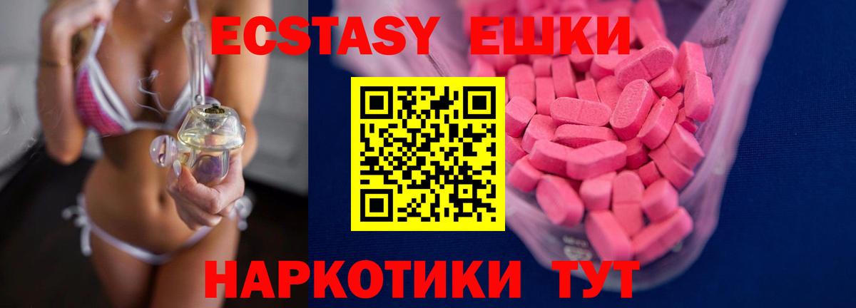 ЭКСТАЗИ MDMA Заволжье