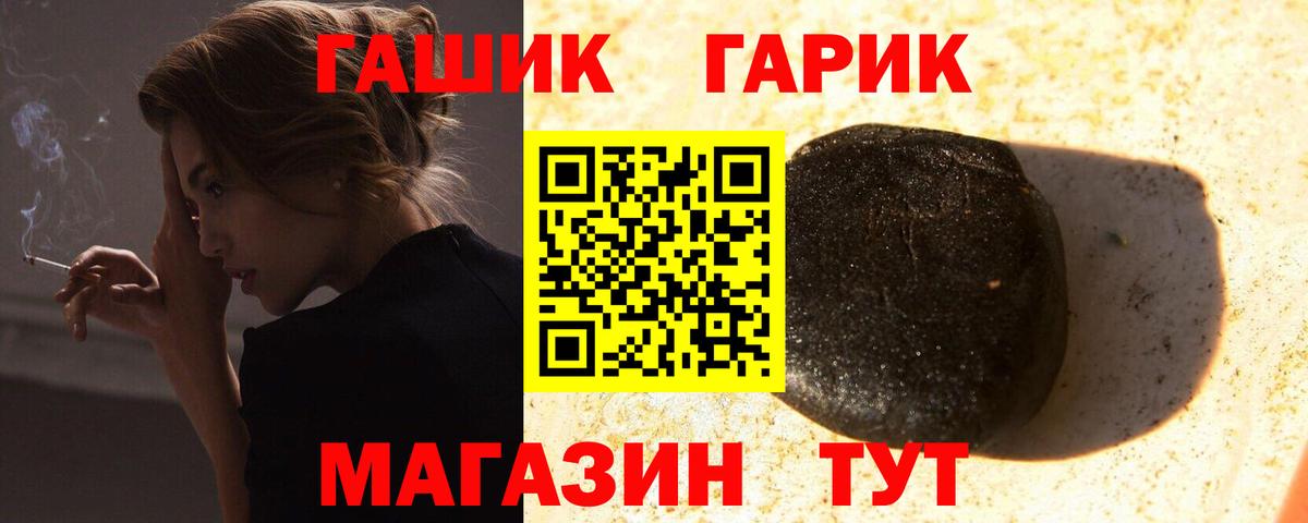 ГАШ гашик  ГАШ  ГАШ хэш  Заволжье  Вход с VPN 