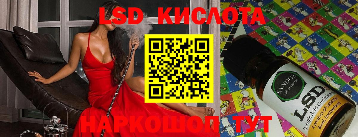 ЛСД экстази ecstasy Заволжье