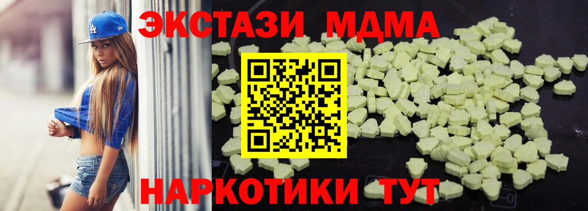 МДМА  МДМА VHQ  Вход с VPN  Заволжье 