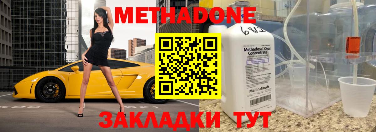 мориарти состав  МЕТАДОН кристалл  МЕТАДОН мёд  Вход с VPN  Заволжье 