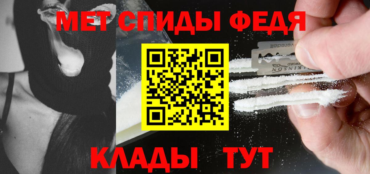 Первитин кристалл  Вход с VPN  Заволжье 