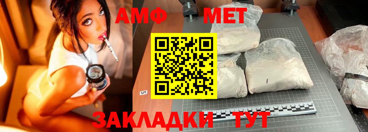 МЕТАМФЕТАМИН Methamphetamine Заволжье