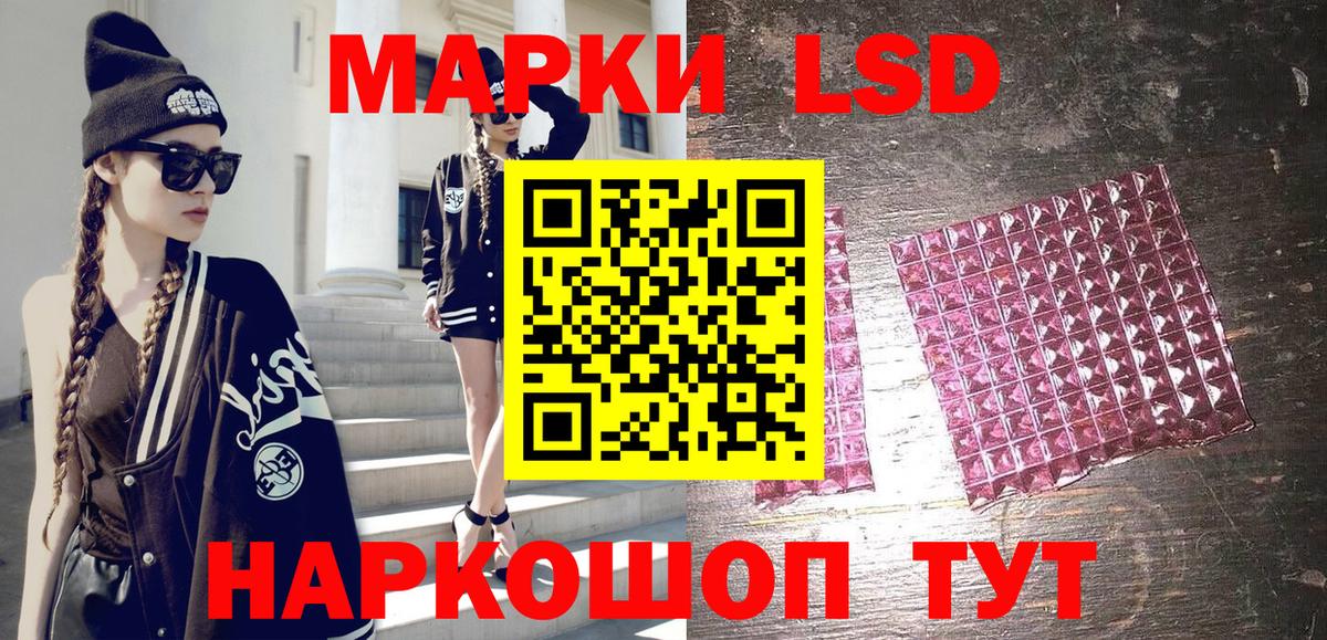 Марки 25I-NBOMe 1500мкг  Вход с VPN  Заволжье 