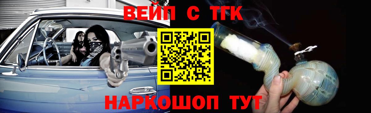 Дистиллят ТГК вейп с тгк  хочу   ТГК жижа  Заволжье  Вход с VPN 